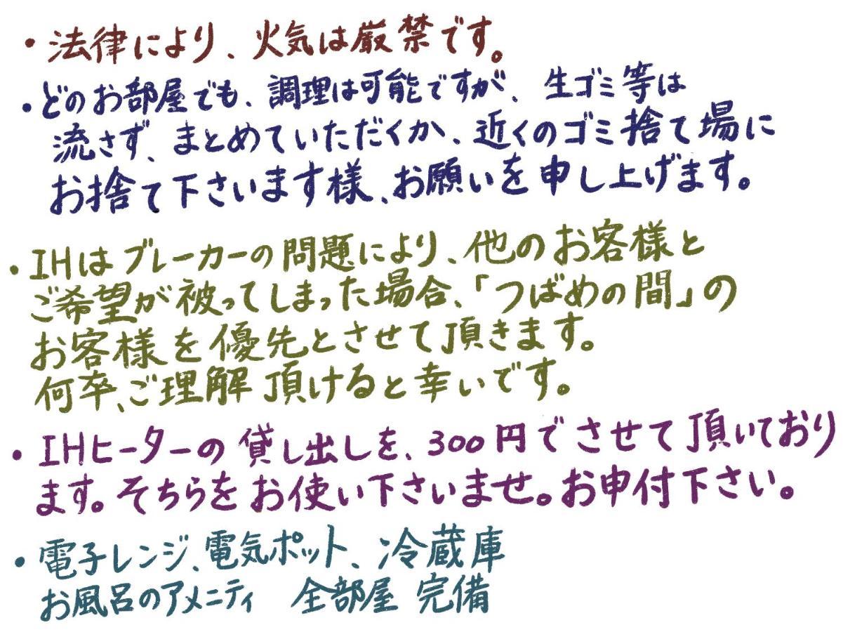 すずめのお宿 すずめの間 最大9名 Sparrow Room Maximum Of 9 People Котохира Екстериор снимка